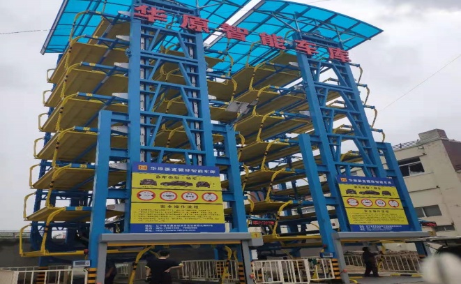 垂直循環立體車庫